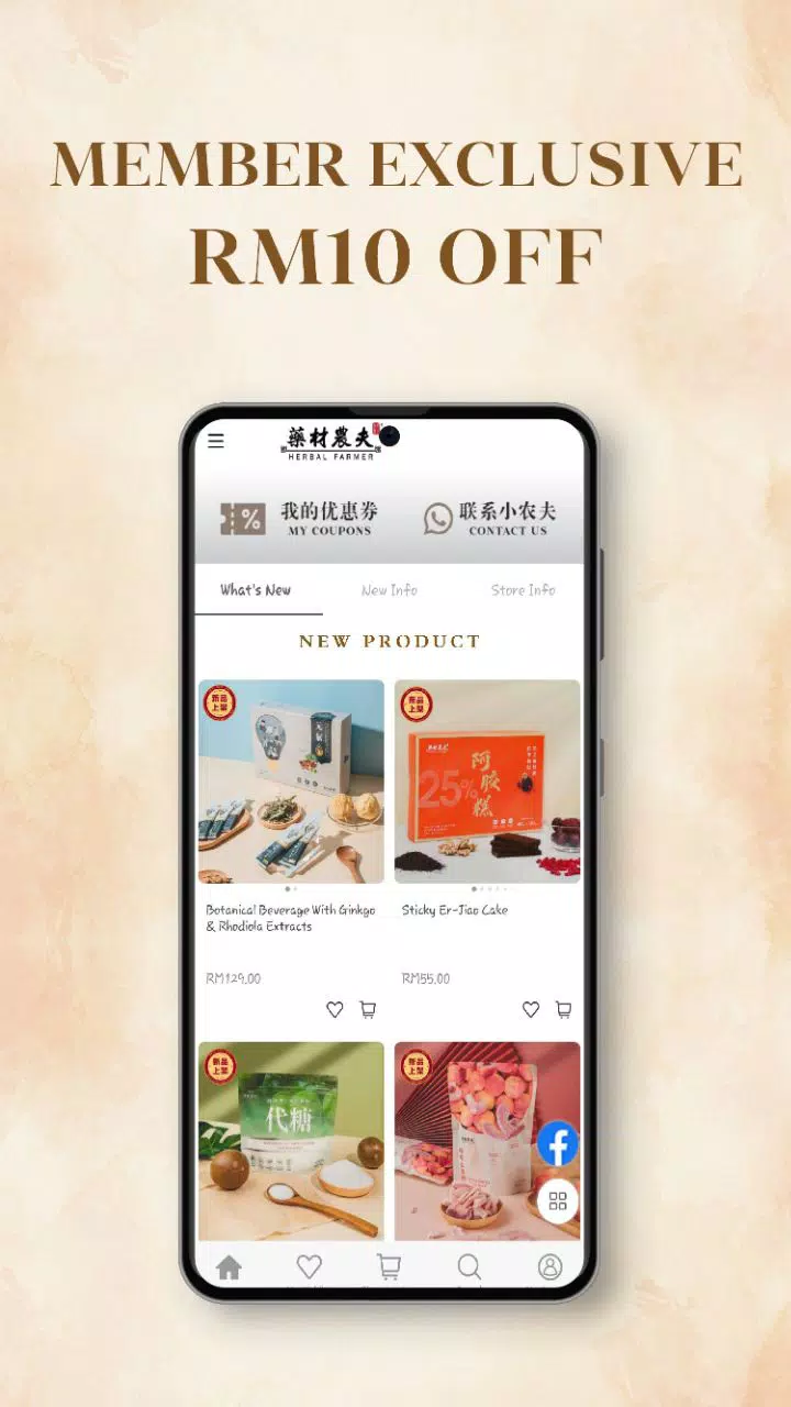 药材农夫 Herbal Farmer Screenshots