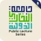 Public Lecture Series - AIU