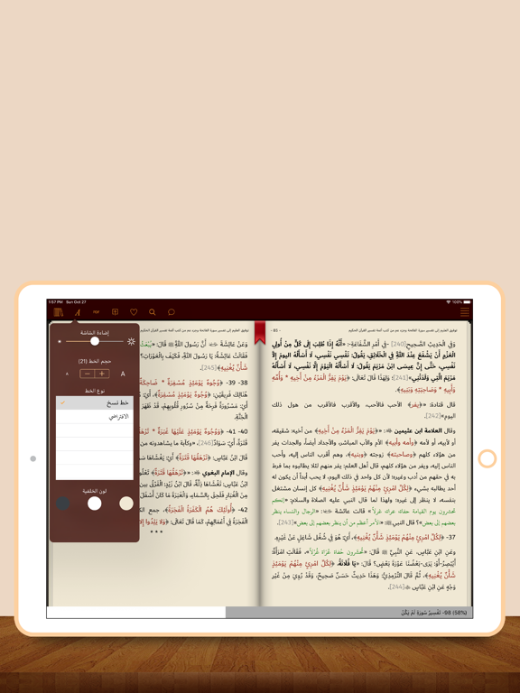 Dr. Saeed bin Ali bin Wahaf iPad Screenshots