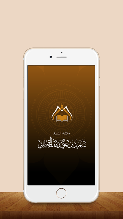 Dr. Saeed bin Ali bin Wahaf Screenshots