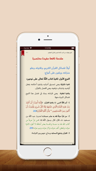 Dr. Saeed bin Ali bin Wahaf Screenshots