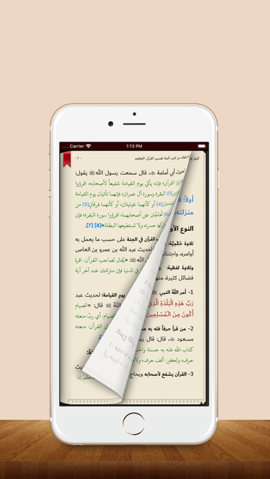 Dr. Saeed bin Ali bin Wahaf Screenshots