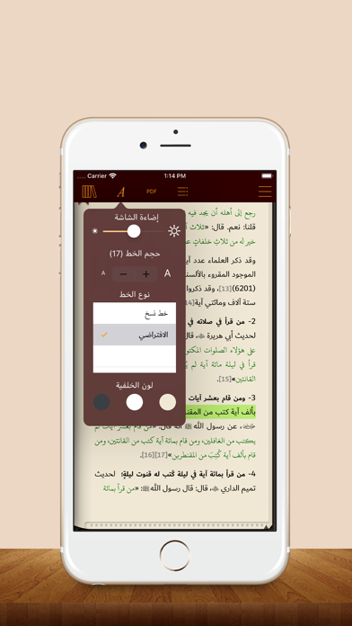Dr. Saeed bin Ali bin Wahaf Screenshots