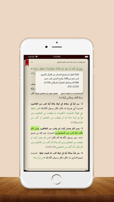 Dr. Saeed bin Ali bin Wahaf Screenshots