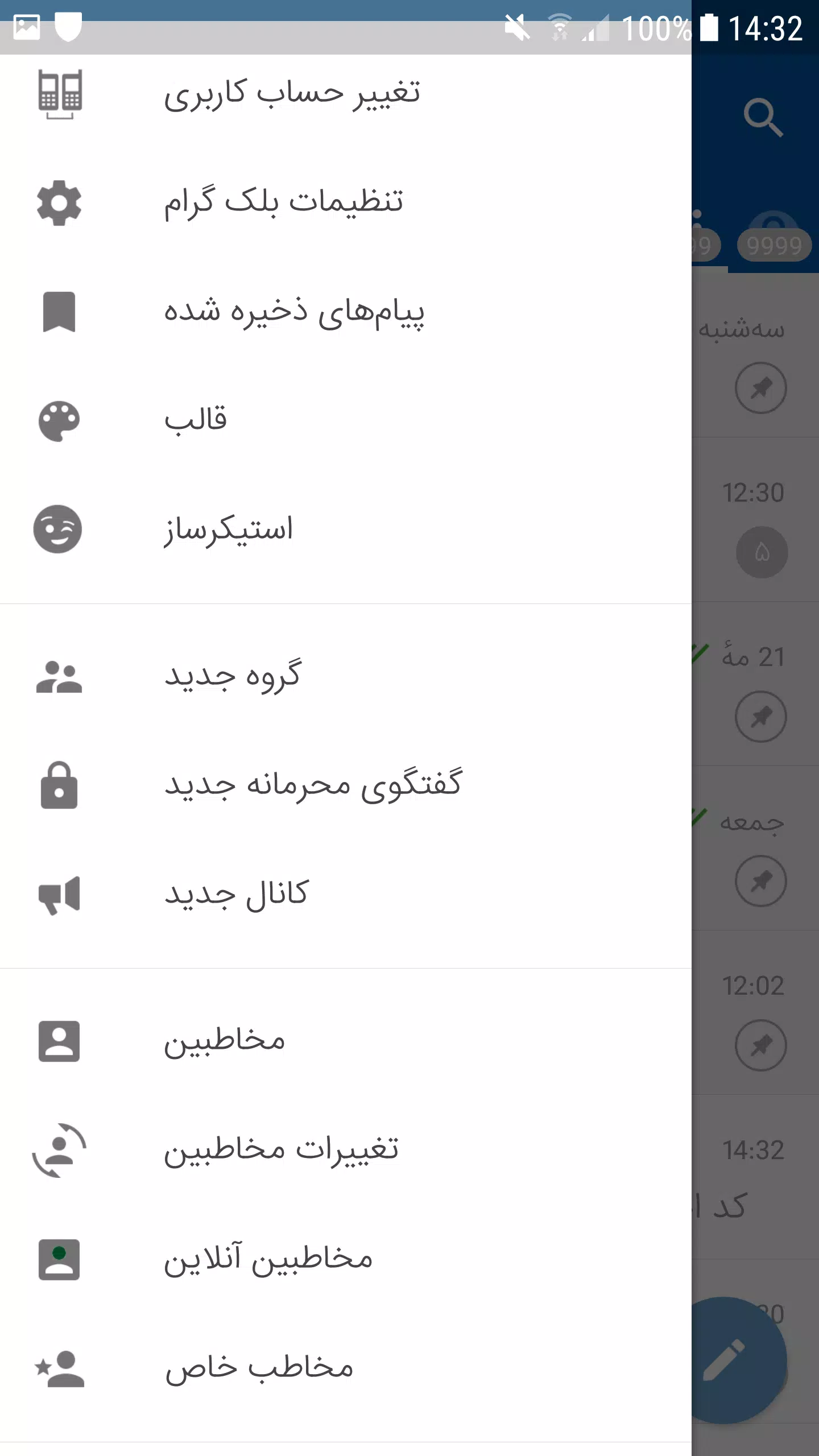 Screenshot di بلک گرام