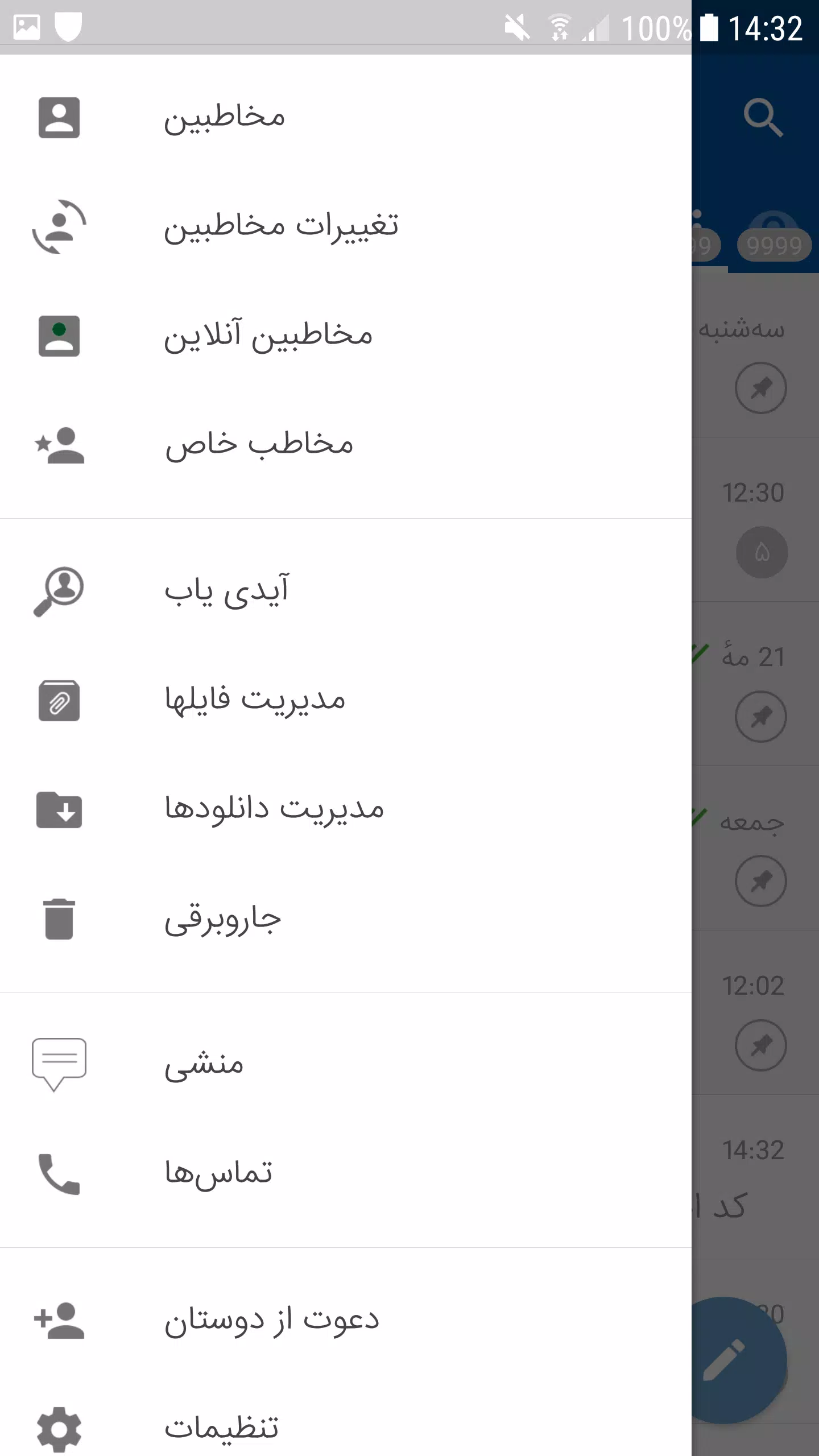 Screenshot di بلک گرام