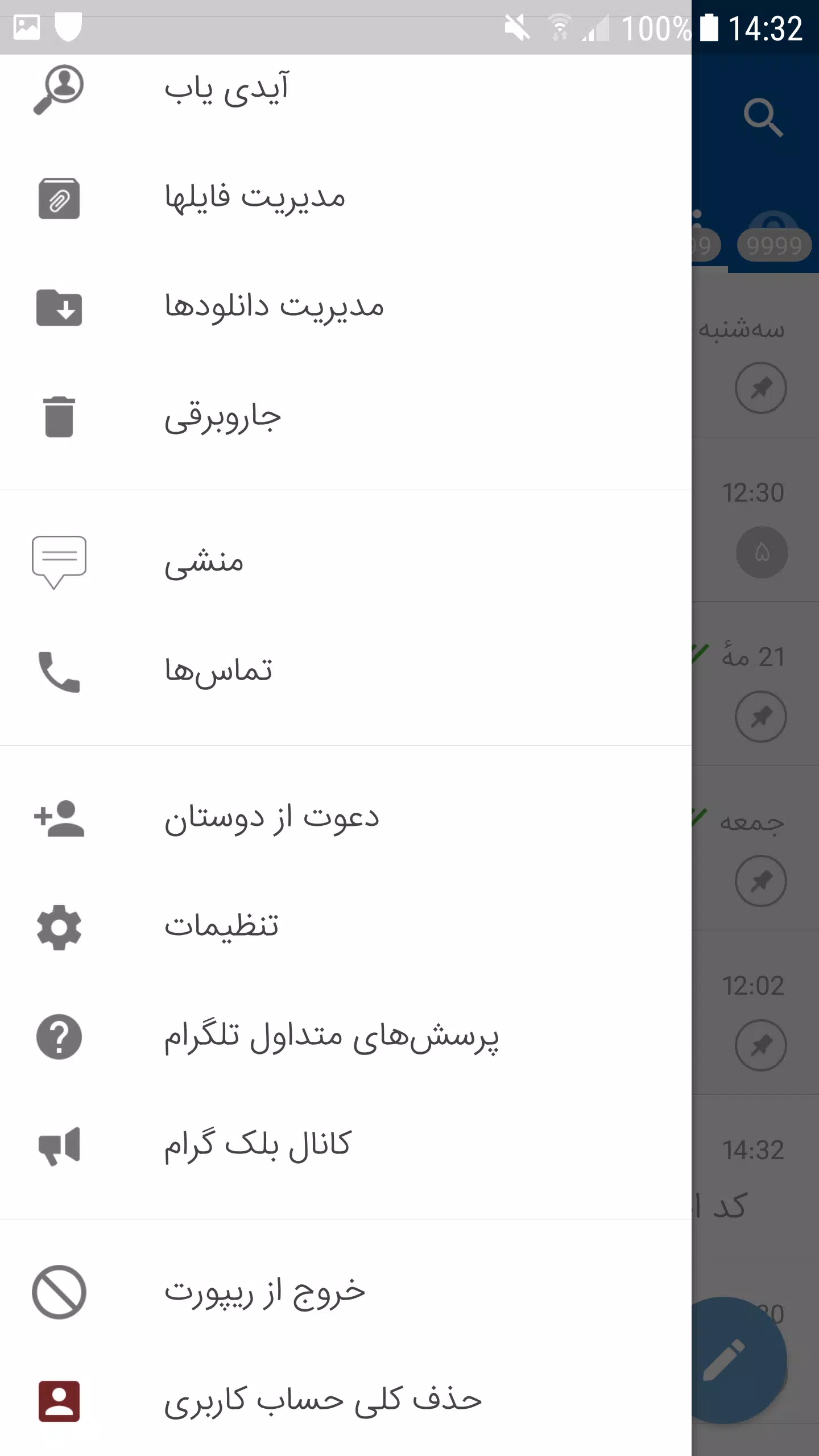 Screenshot di بلک گرام