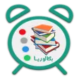 برنامج المراجعة للباك