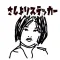 さしよりステッカー for iMessege