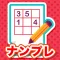 ナンプレ - 無料のナンバープレイス