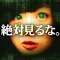 Horror Story 2016 こわい話
