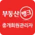 부동산뱅크 중개업소 관리자