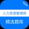 Human resource manager