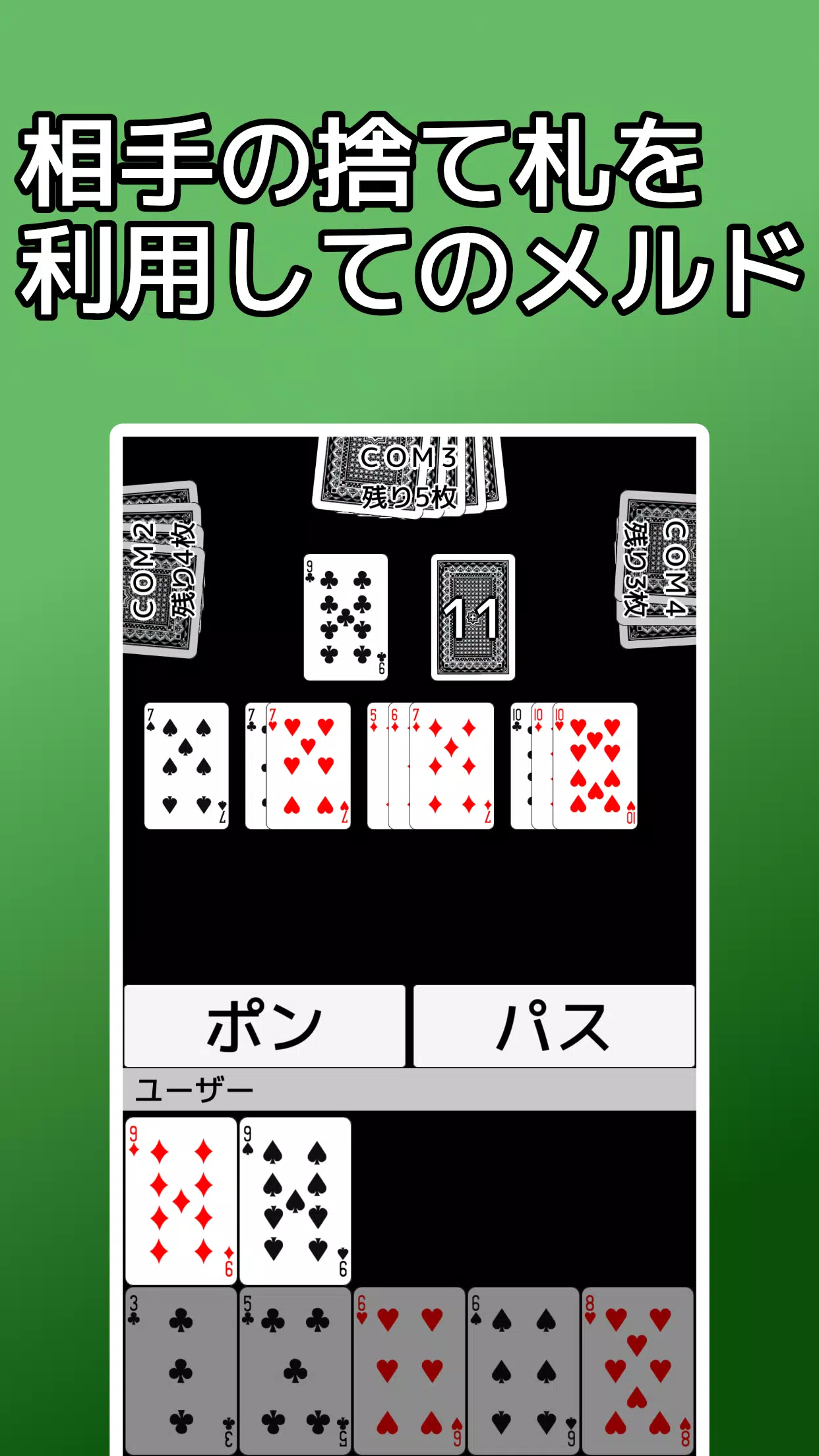 playing cards Seven Bridge Screenshots