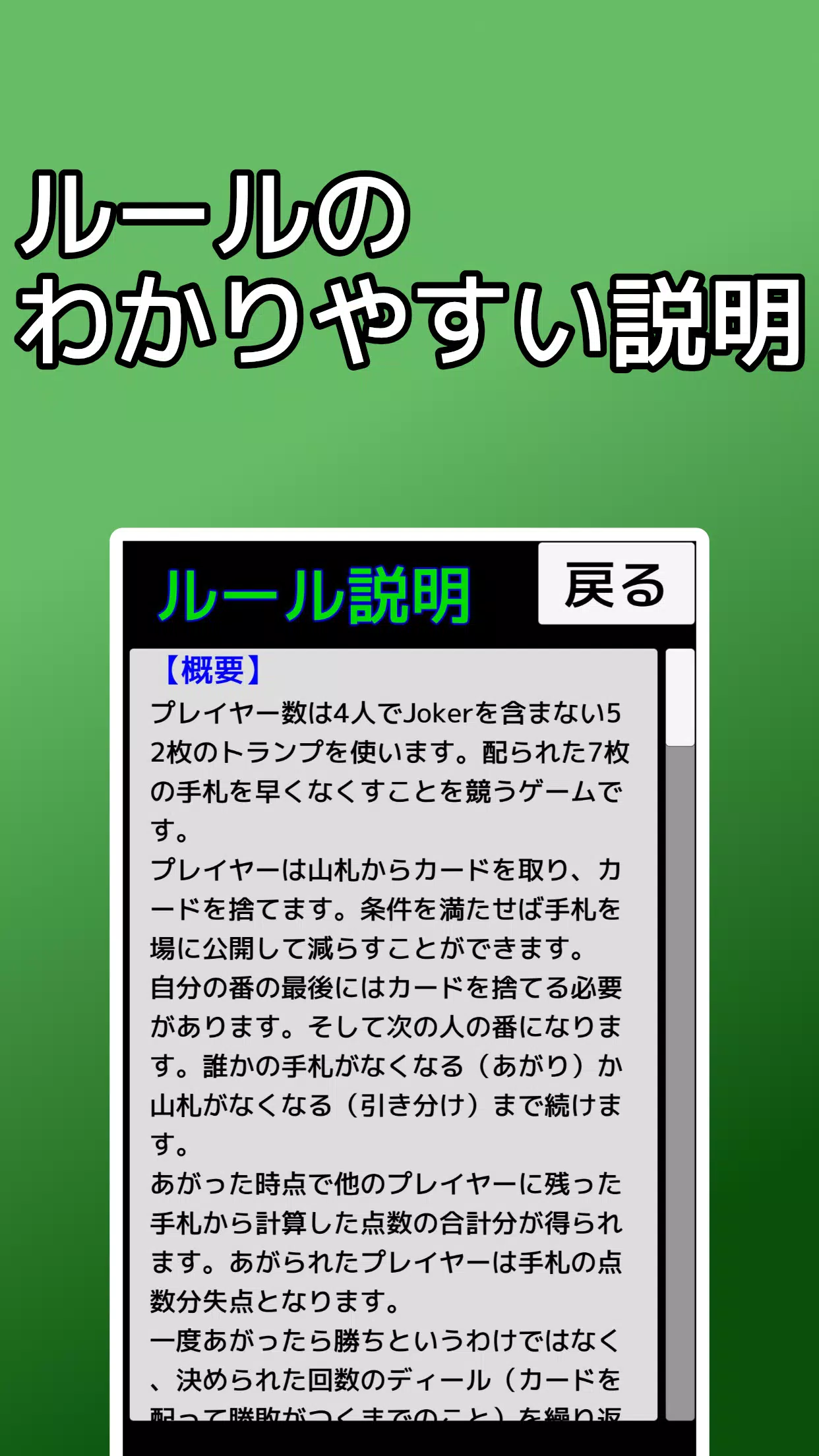 playing cards Seven Bridge Screenshots