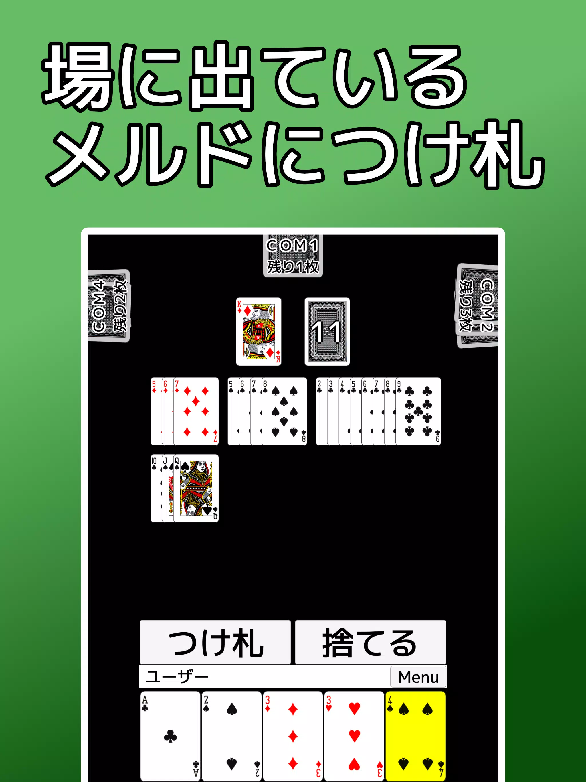 playing cards Seven Bridge Screenshots