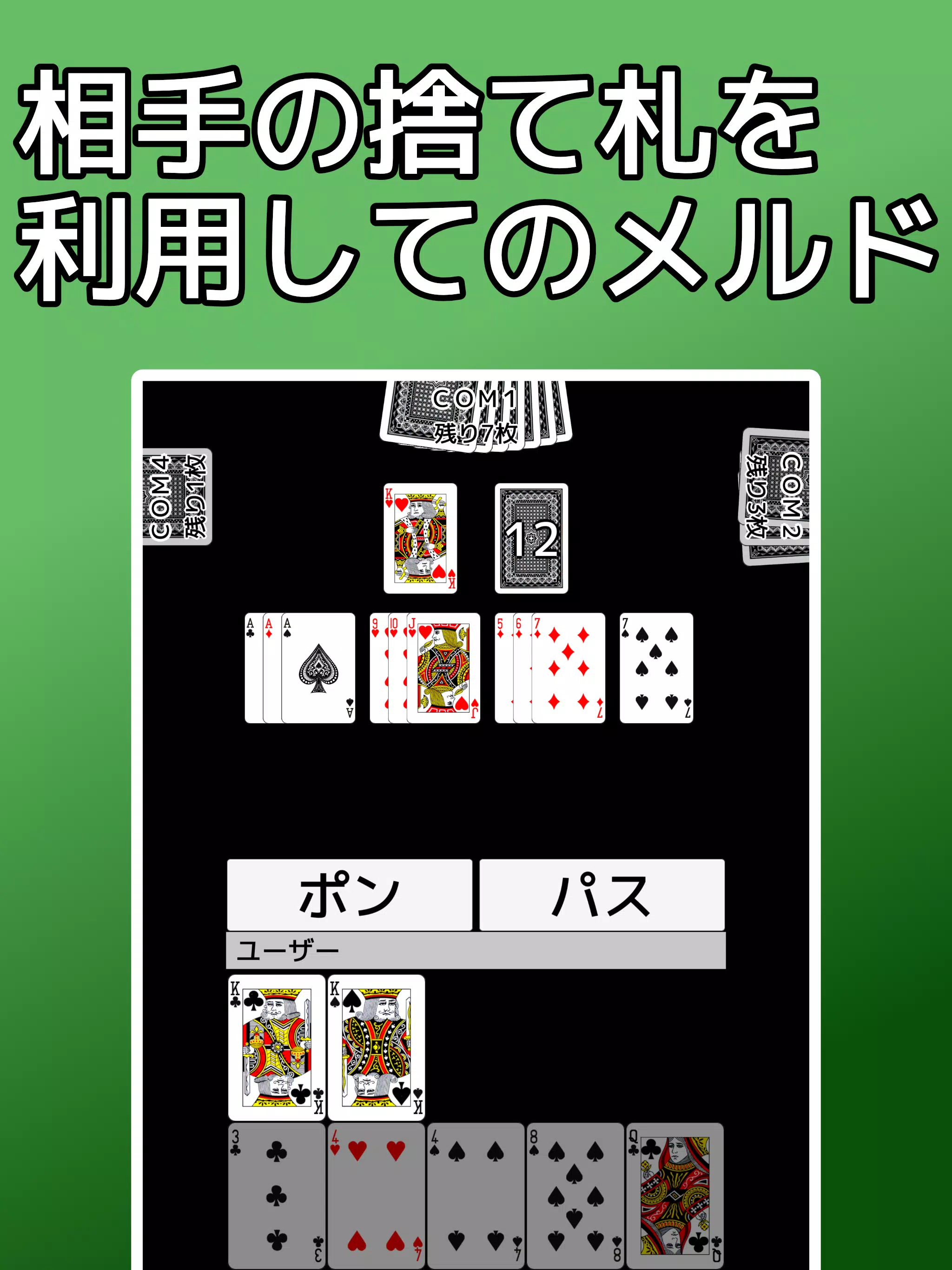 playing cards Seven Bridge Screenshots