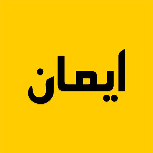 iman Pro