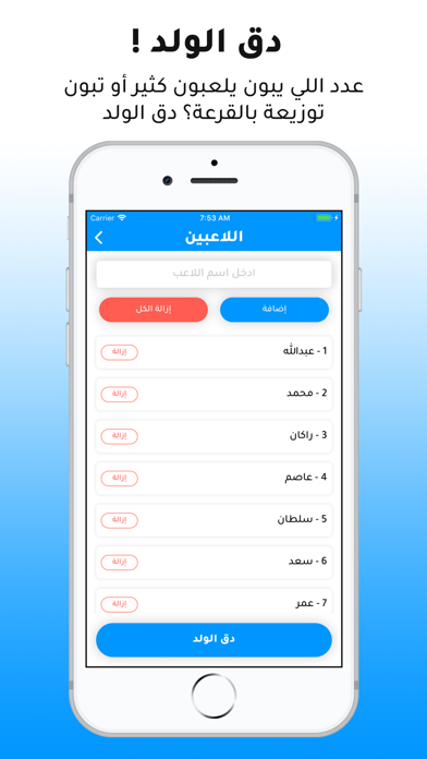 احسب البلوت Screenshots