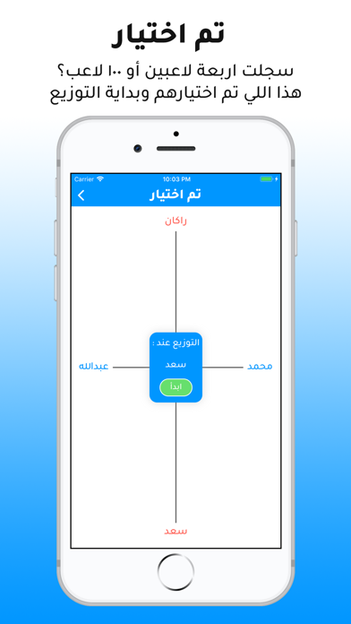 احسب البلوت Screenshots
