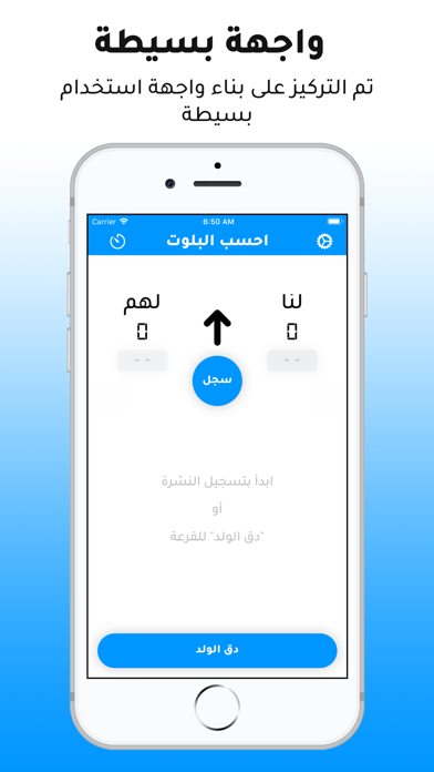 احسب البلوت Screenshots