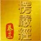 大佛頂首楞嚴經(卷三)《白話文自動對照》