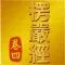 大佛頂首楞嚴經(卷四)《白話文自動對照》