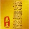 大佛頂首楞嚴經(卷五)《白話文自動對照》