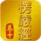 大佛頂首楞嚴經(卷十)《白話文自動對照》
