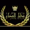 دليل الصياغ