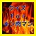 クイズ　for　キン肉マン ver