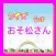 クイズ ファン検定 for おそ松さん