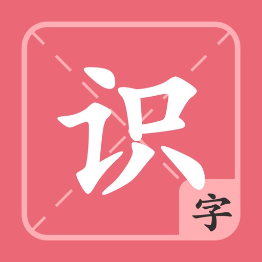 宝宝识字教育-幼儿拼音识字教育游戏 宝宝识字教育-幼儿拼音识字教育游戏