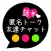 Talk Application Selfie Chat