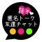 Talk Application Selfie Chat