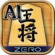 将棋ZERO - 初心者から上級者まで遊べるAI将棋アプリ