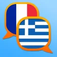 Greek French dictionary