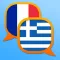 Greek French dictionary