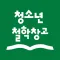 청소년 철학창고