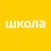 Skola