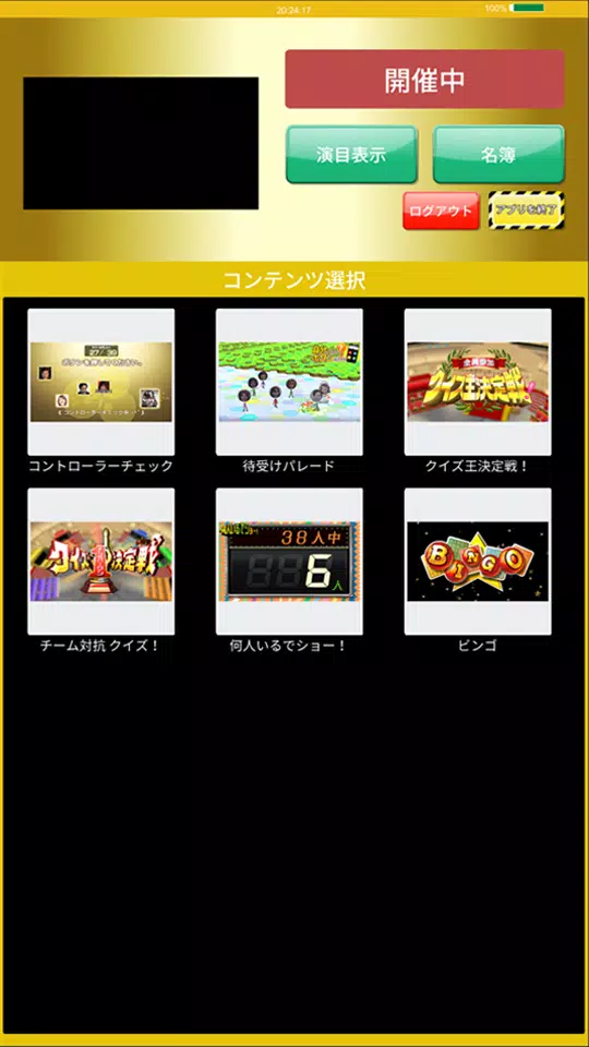 セレヴィ司会者 Screenshots