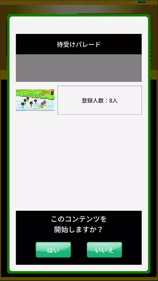 セレヴィ司会者 Screenshots