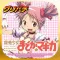[GP]SLOT魔法少女まどかマギカ(パチスロゲーム)