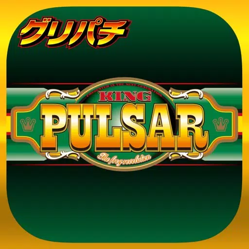 [グリパチ]キングパルサー