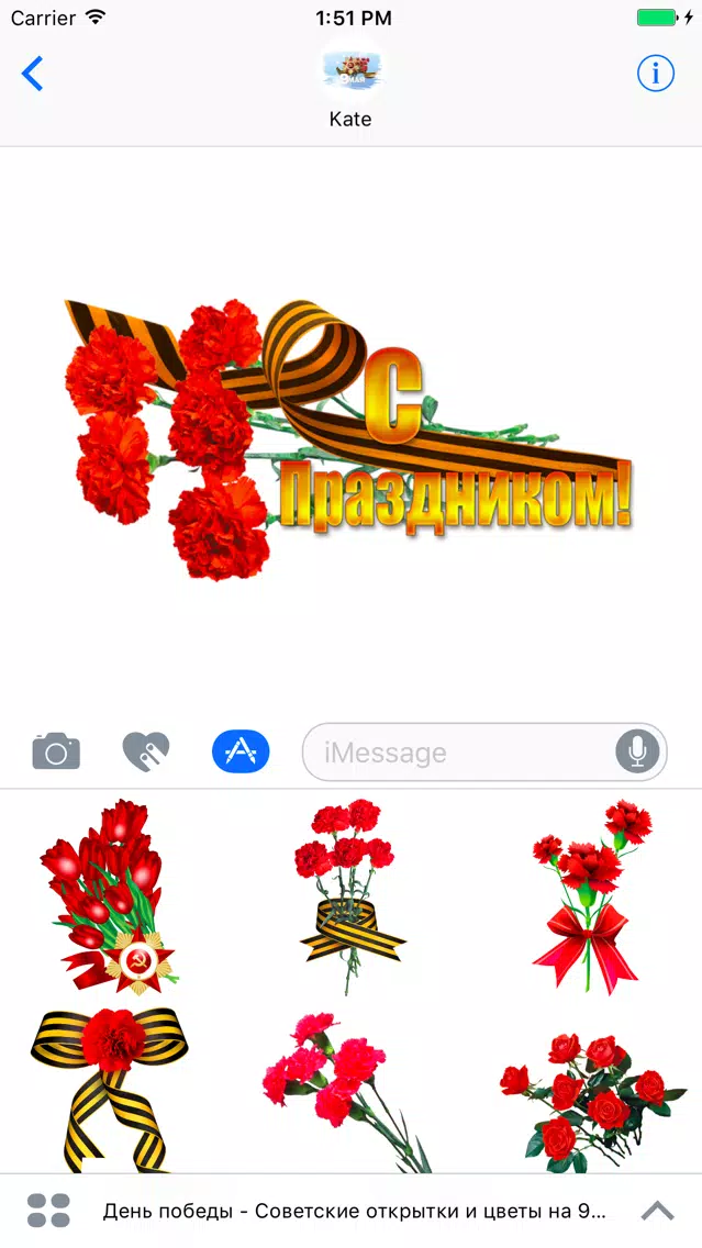 День победы - Советские открытки и цветы на 9 мая Screenshots