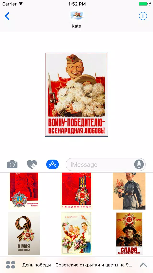 День победы - Советские открытки и цветы на 9 мая Screenshots