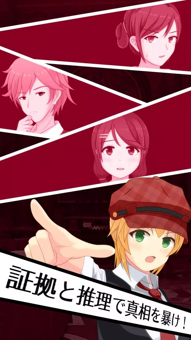Escape Detective Girl應用截圖