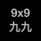 one digit multiplication