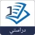 دراستي