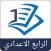 حل اسئلة رابع اعدادي - دراستي